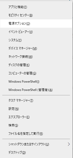 Windows＋X